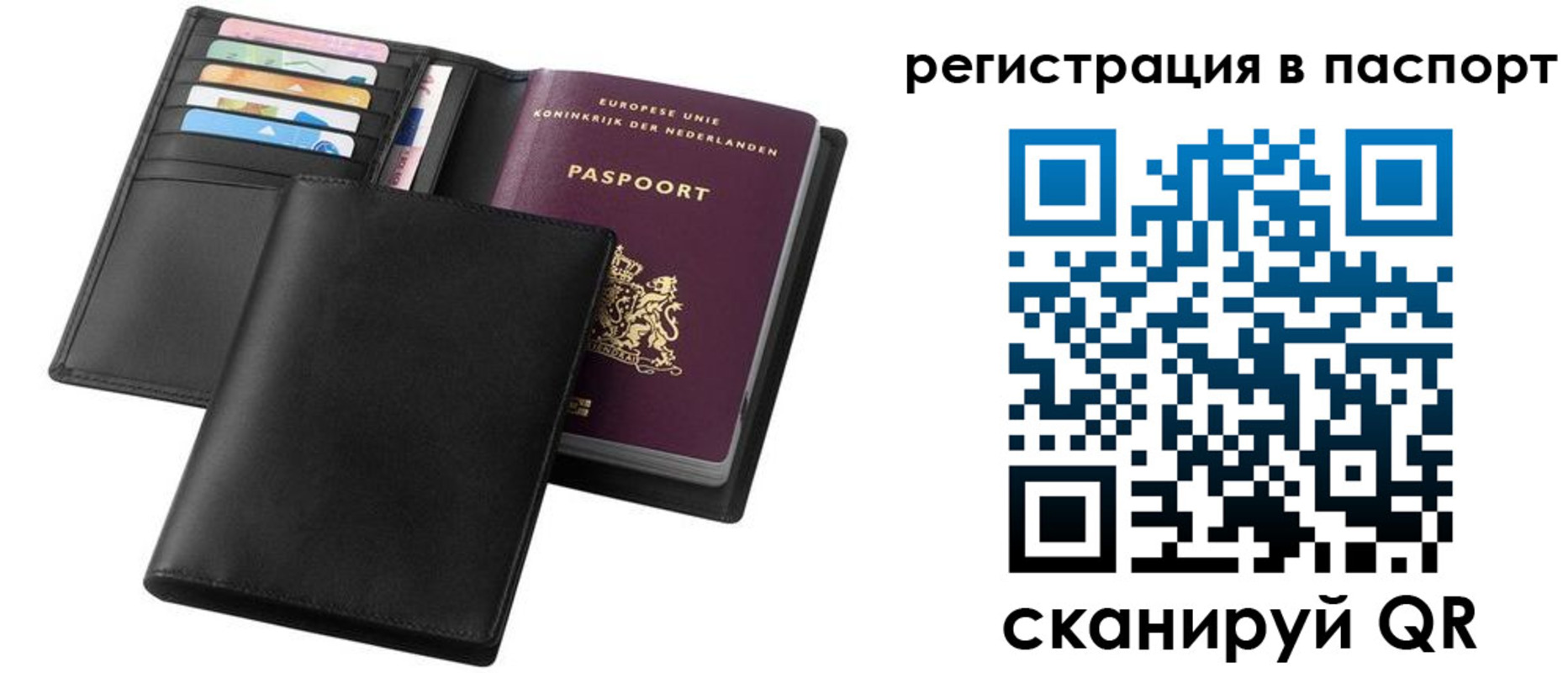 временная регистрация купить в Электрогорске